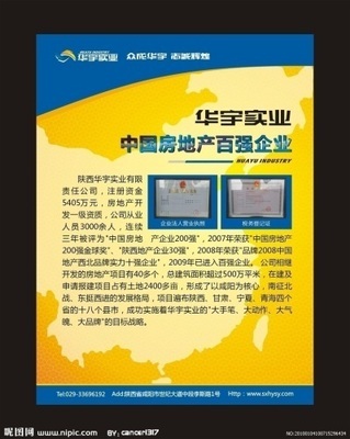 重庆地产行业广告展板制作指南 借助海商网开辟营销新渠道
